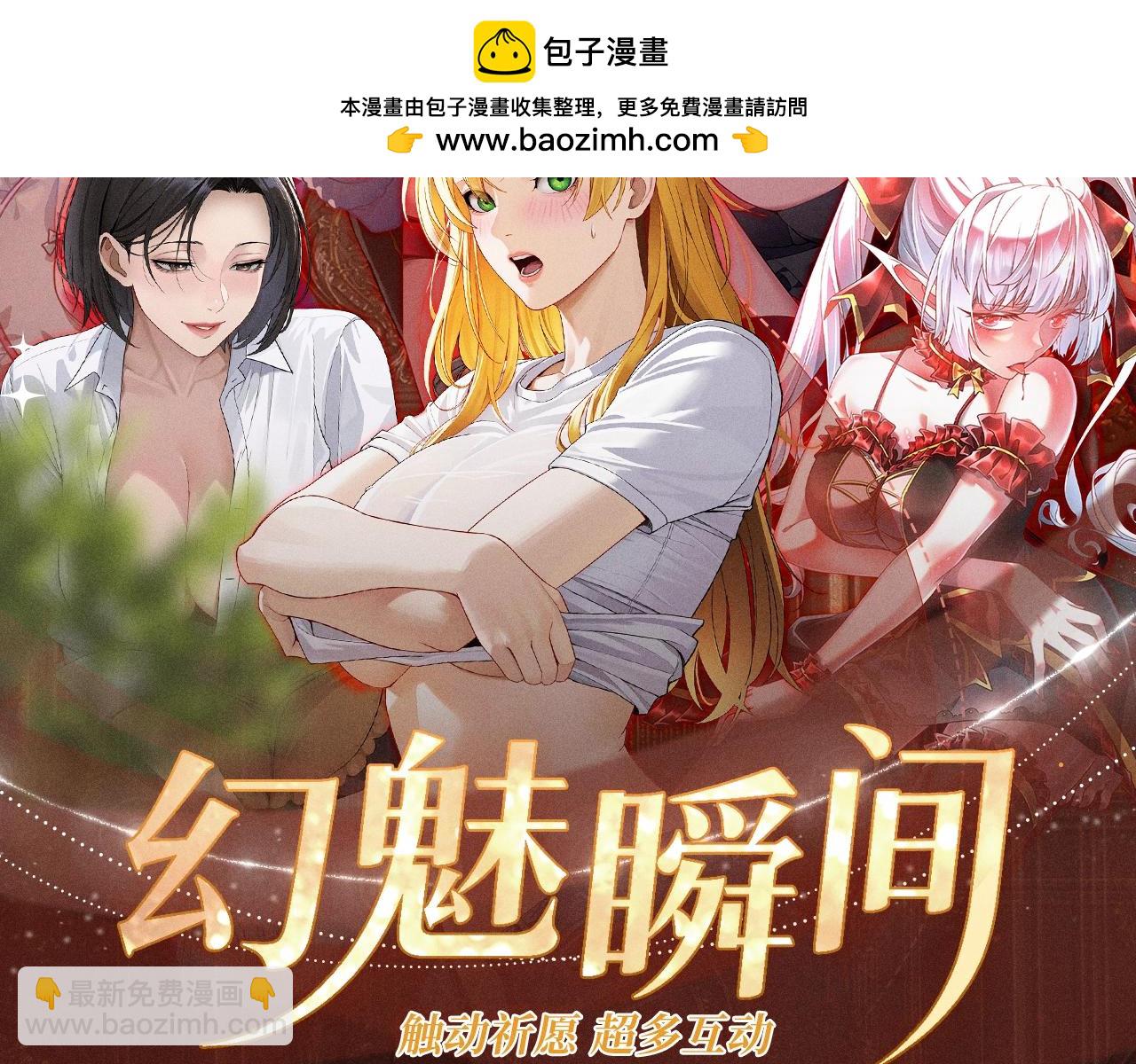 特典公开：10月2日 祈愿开启心跳加速的感官秘境-第310话
