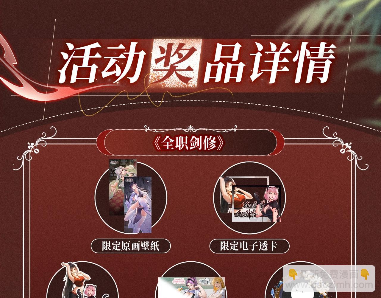 特典公开：10月2日 祈愿开启心跳加速的感官秘境-第310话