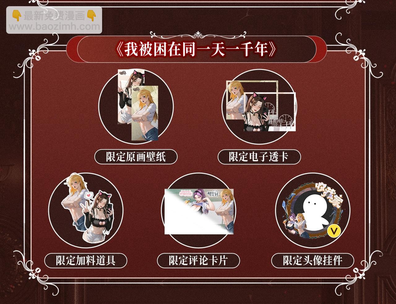 特典公开：10月2日 祈愿开启心跳加速的感官秘境-第310话