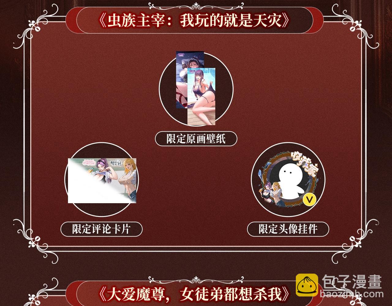 特典公开：10月2日 祈愿开启心跳加速的感官秘境-第310话