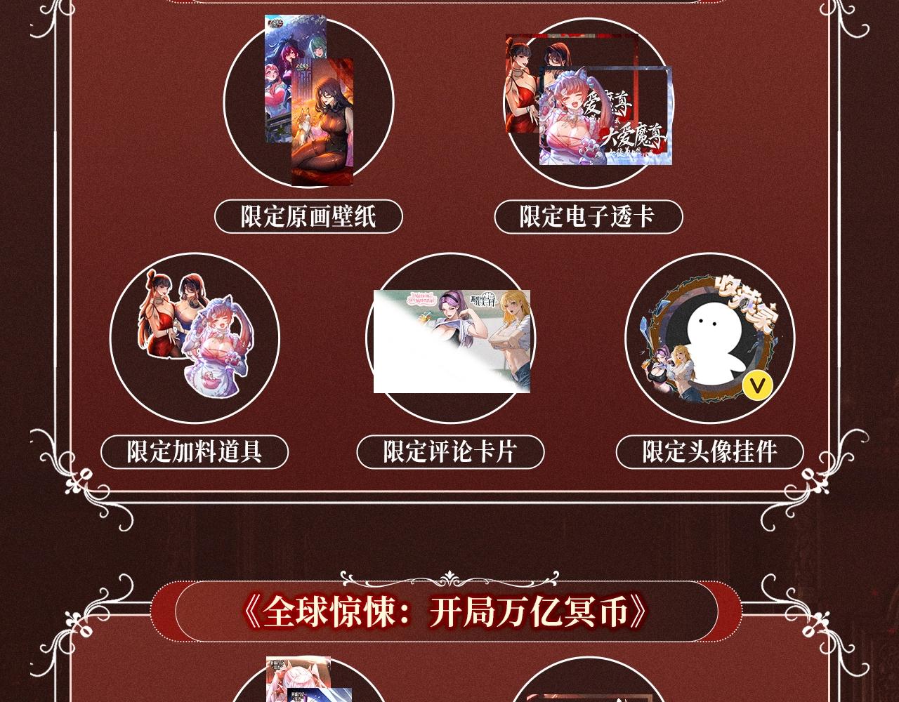 特典公开：10月2日 祈愿开启心跳加速的感官秘境-第310话