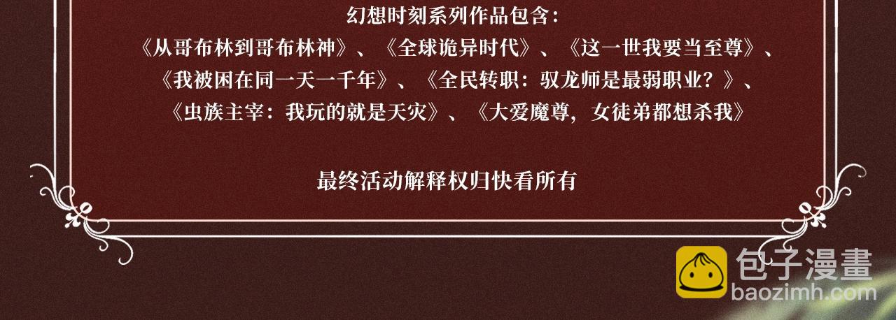 特典公开：10月2日 祈愿开启心跳加速的感官秘境-第310话