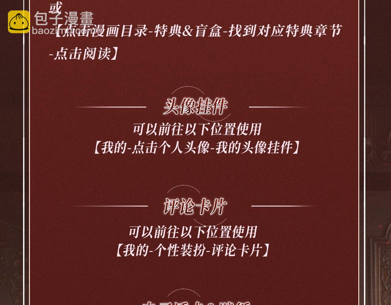 特典公开：10月2日 祈愿开启心跳加速的感官秘境-第310话