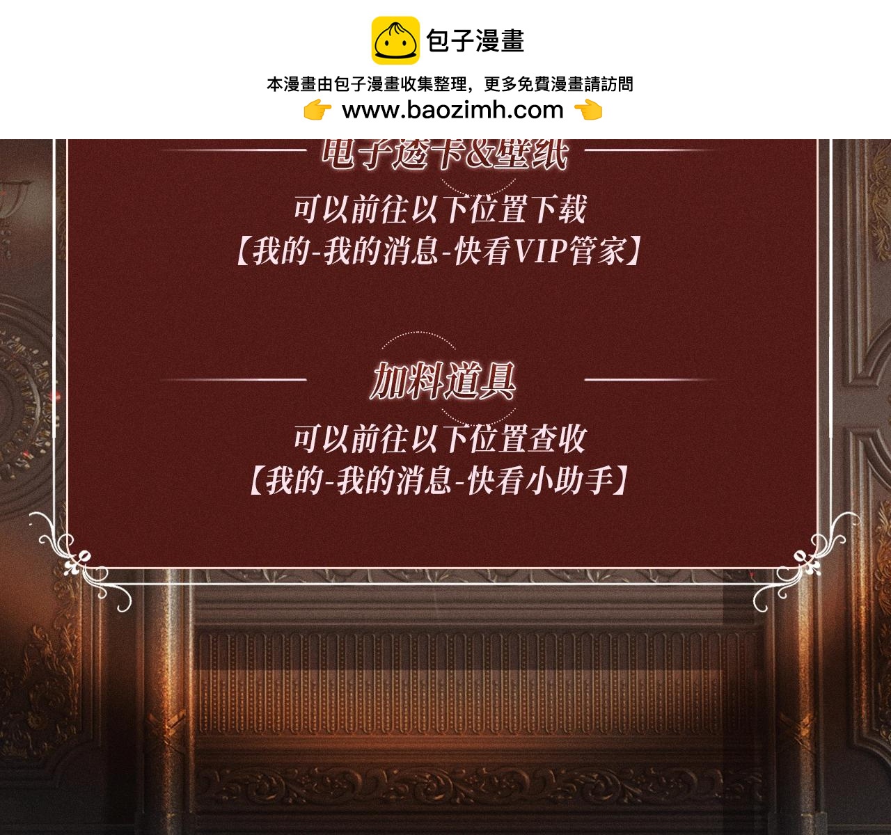 特典公开：10月2日 祈愿开启心跳加速的感官秘境-第310话