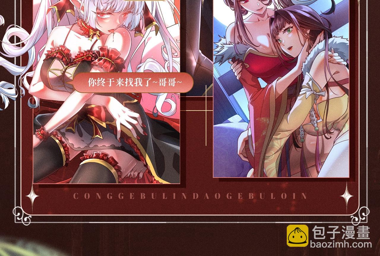 特典公开：10月2日 祈愿开启心跳加速的感官秘境-第310话