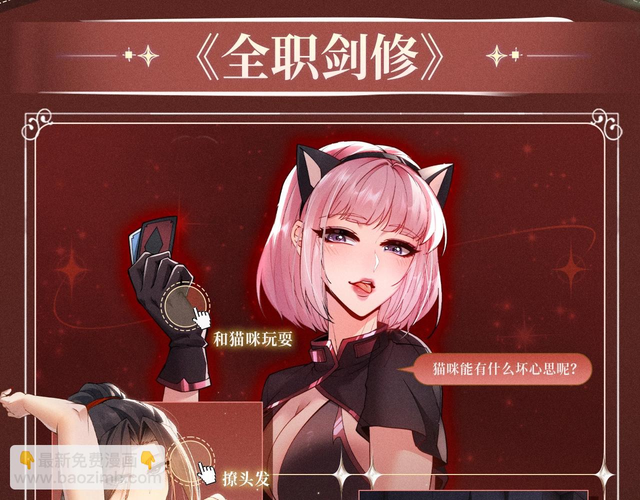 特典公开：10月2日 祈愿开启心跳加速的感官秘境-第310话