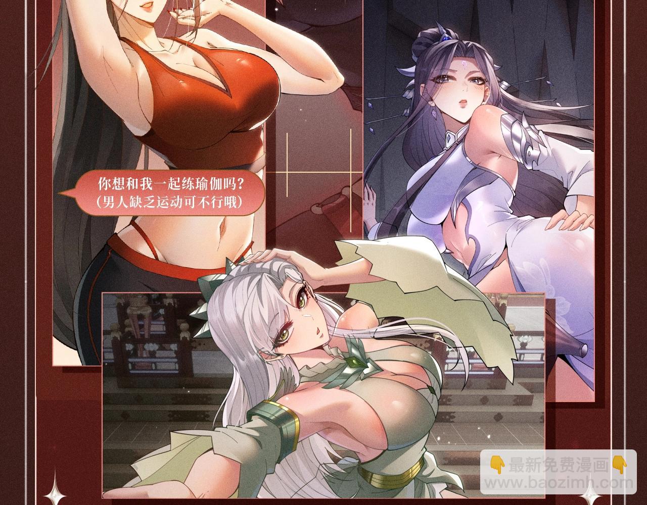 特典公开：10月2日 祈愿开启心跳加速的感官秘境-第310话
