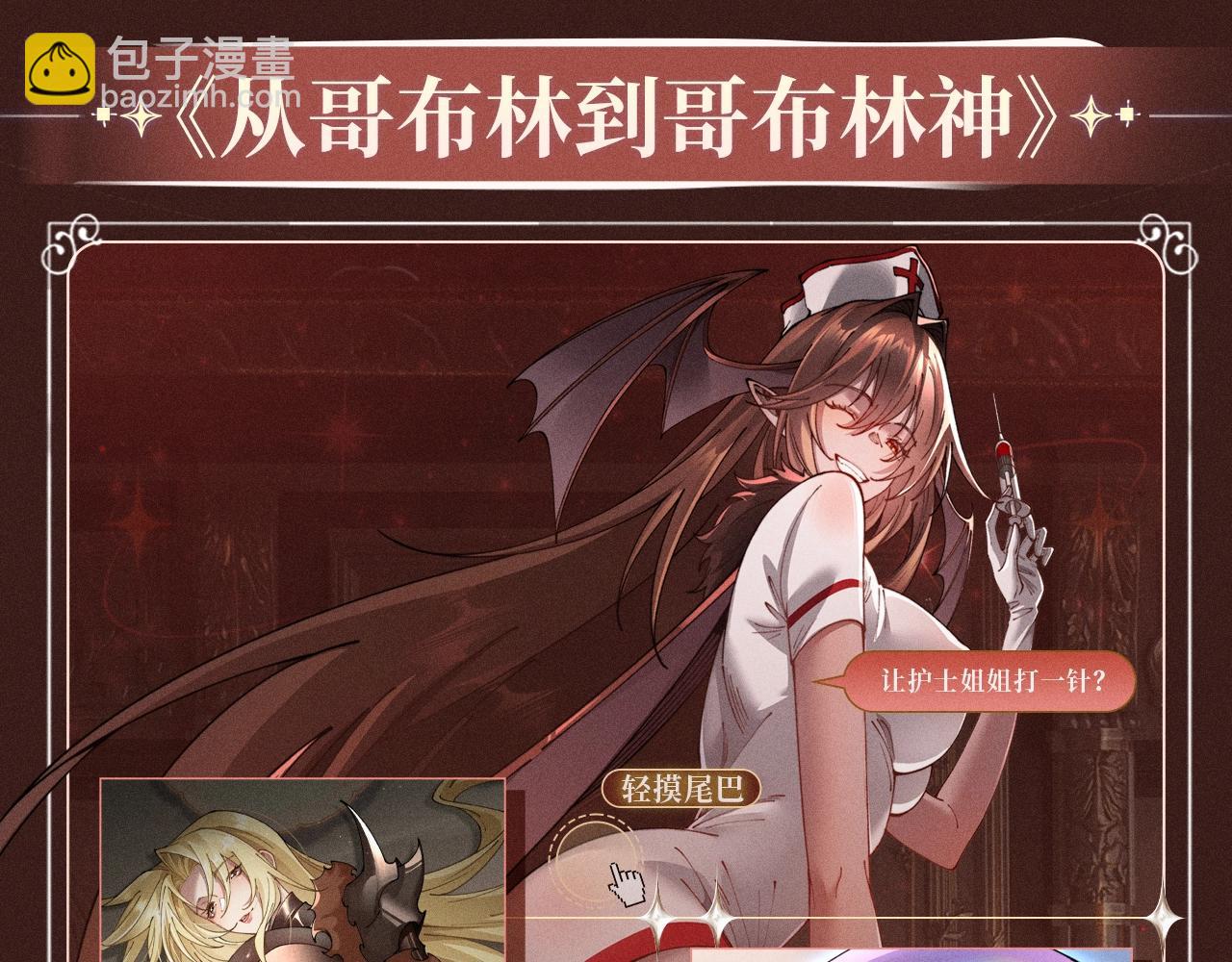 特典公开：10月2日 祈愿开启心跳加速的感官秘境-第310话