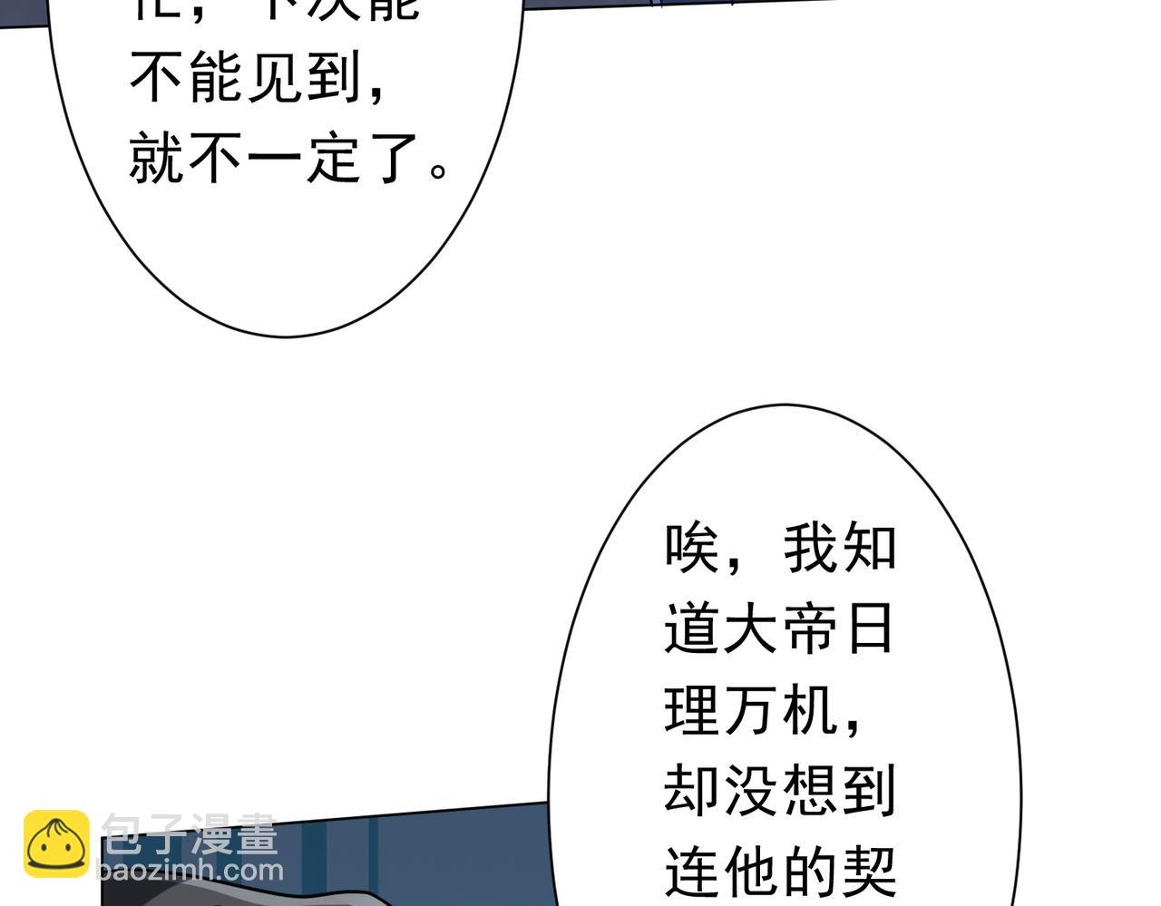 第271话 至高权限！(1/4)-第312话