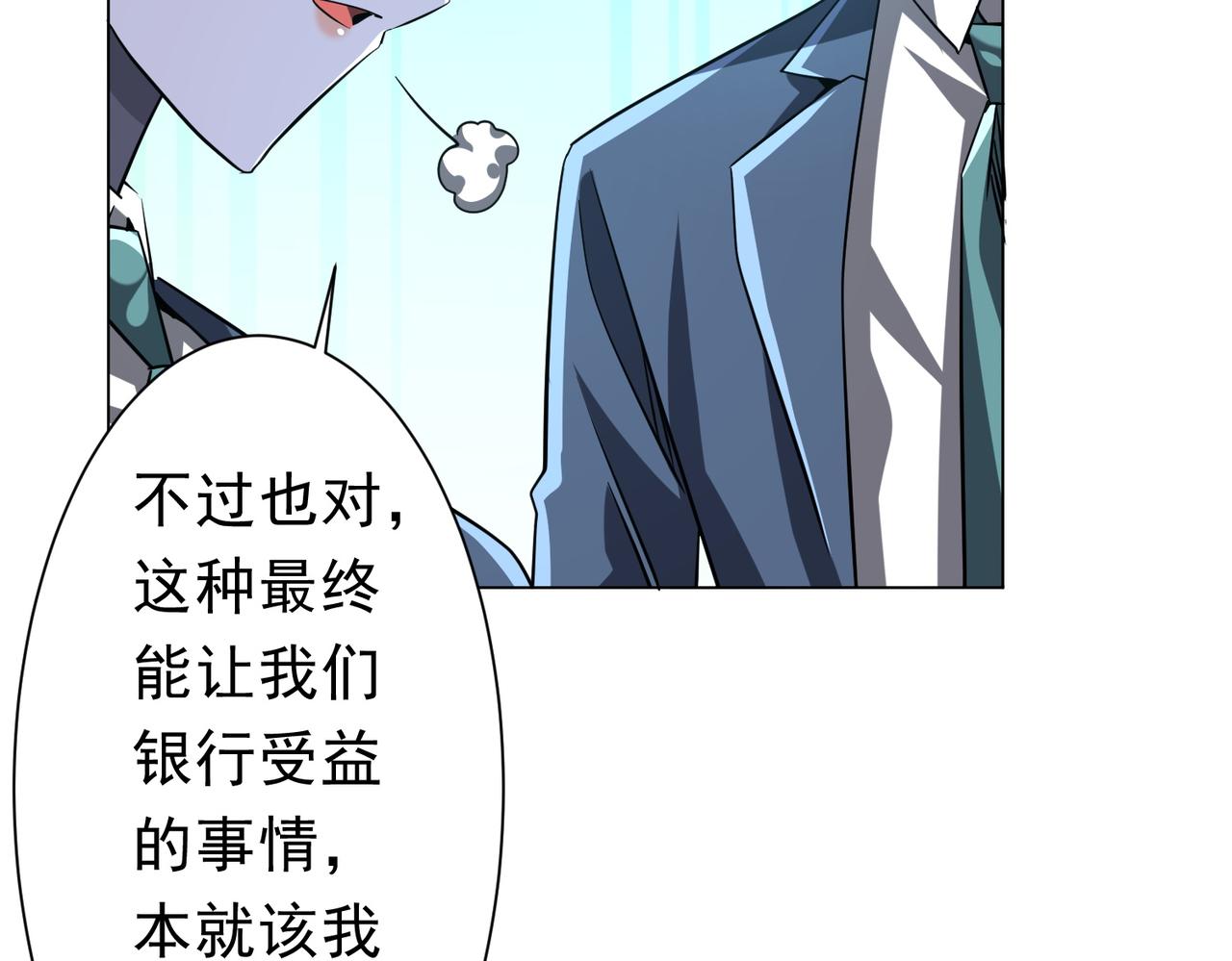第271话 至高权限！(1/4)-第312话