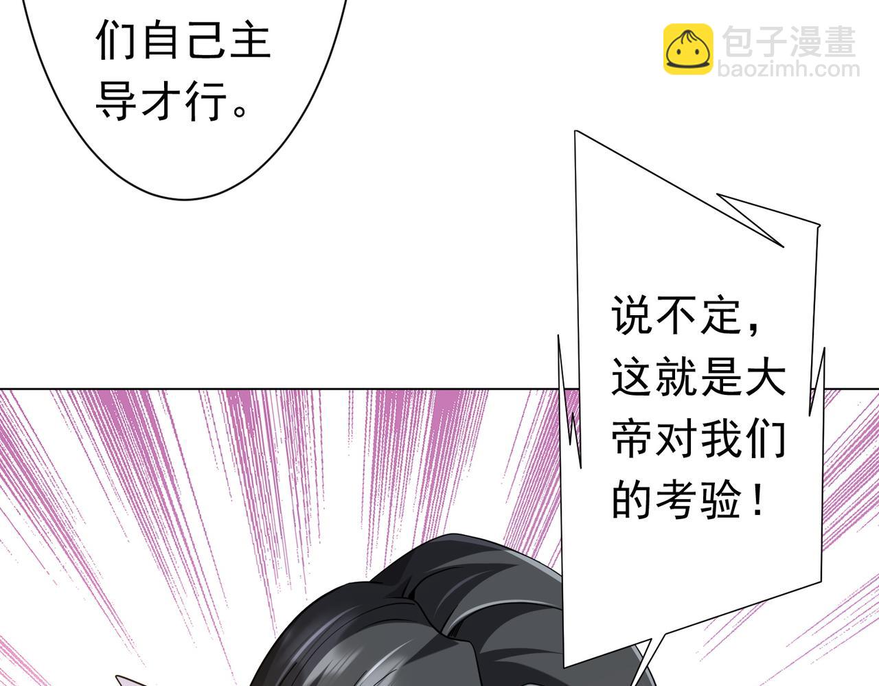第271话 至高权限！(1/4)-第312话
