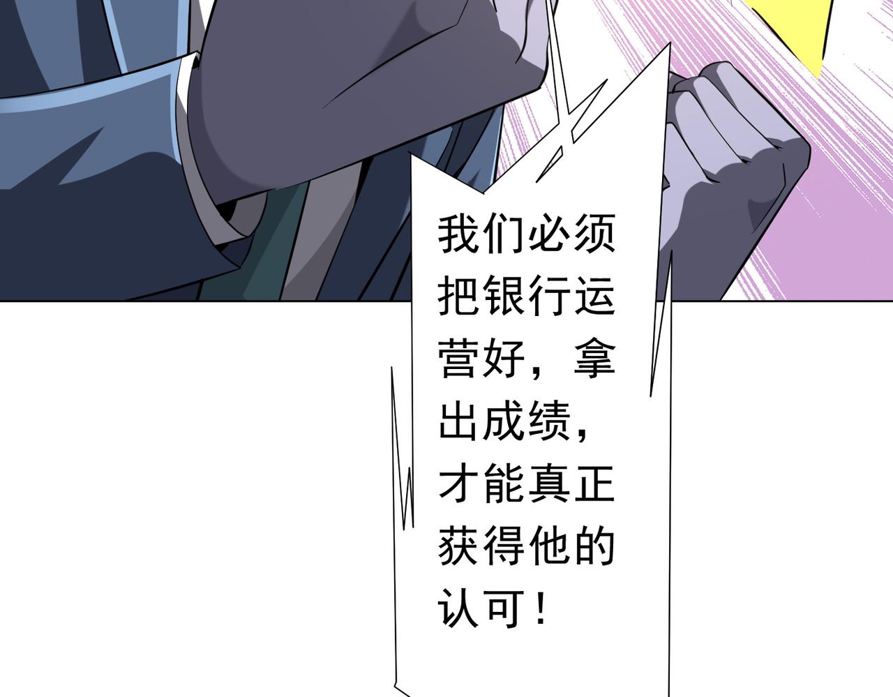 第271话 至高权限！(1/4)-第312话