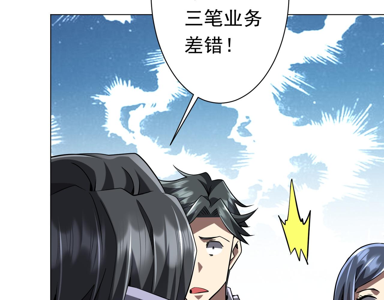 第271话 至高权限！(1/4)-第312话