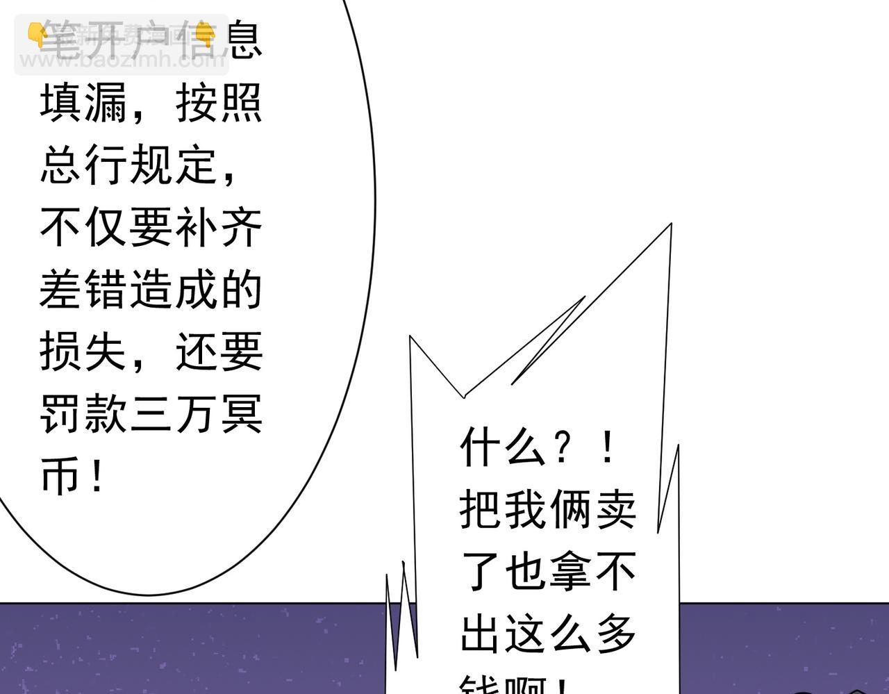 第271话 至高权限！(1/4)-第312话