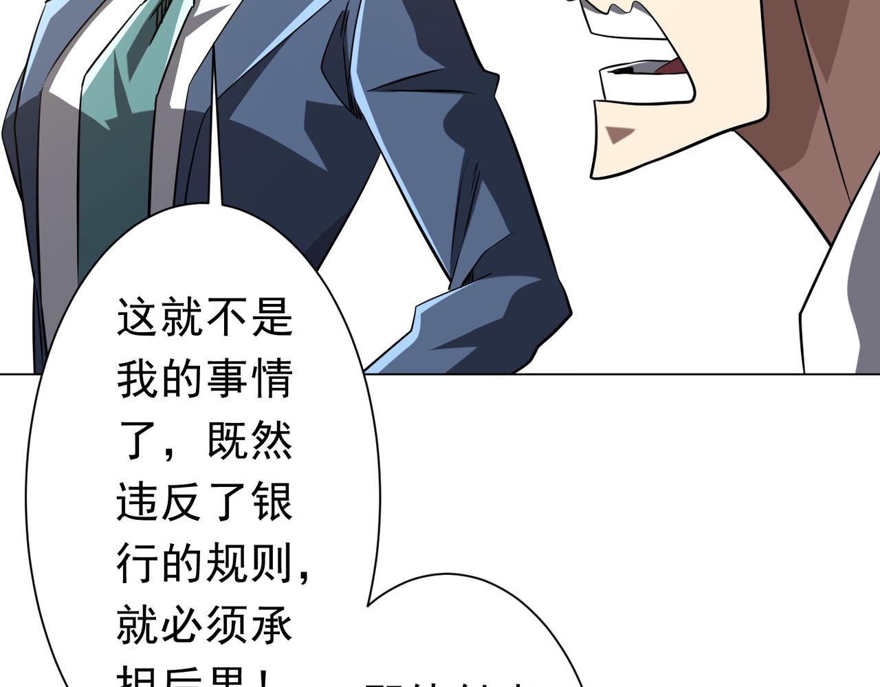 第271话 至高权限！(1/4)-第312话