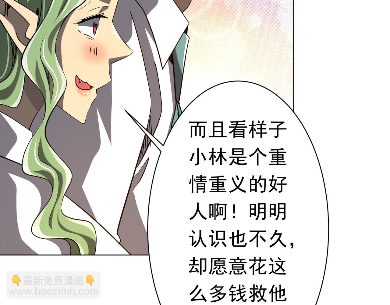 第271话 至高权限！(1/4)-第312话
