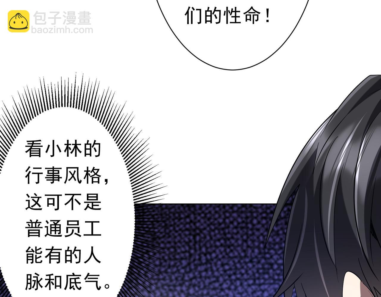 第271话 至高权限！(1/4)-第312话