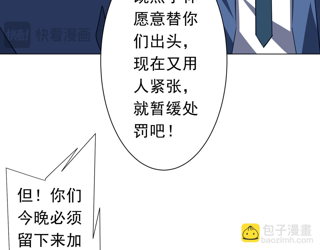 第271话 至高权限！(1/4)-第312话