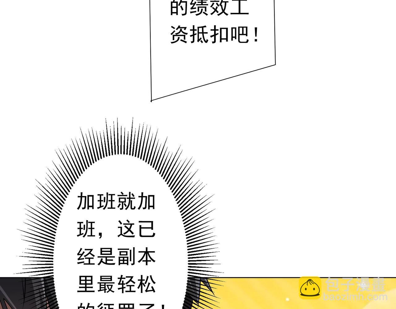 第271话 至高权限！(1/4)-第312话