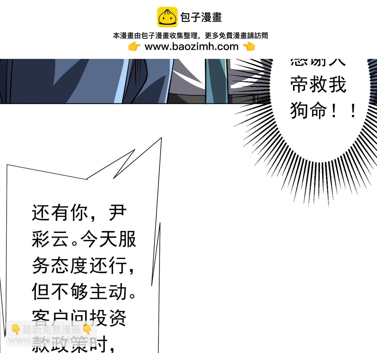第271话 至高权限！(1/4)-第312话