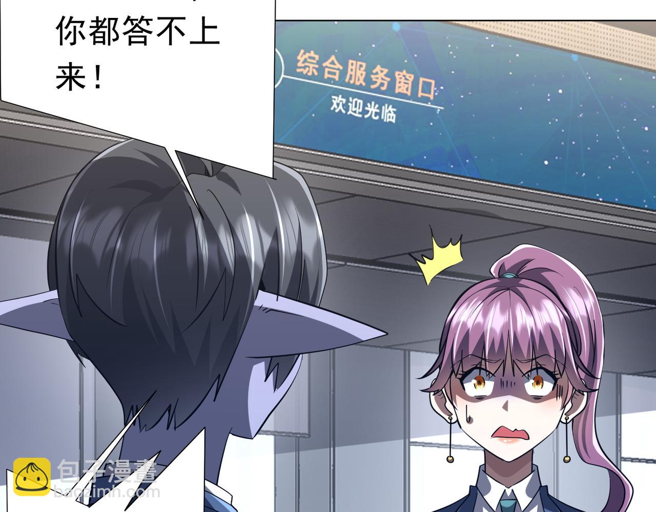 第271话 至高权限！(1/4)-第312话