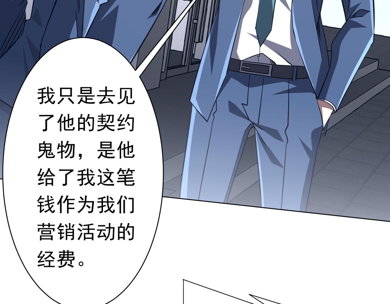 第271话 至高权限！(1/4)-第312话