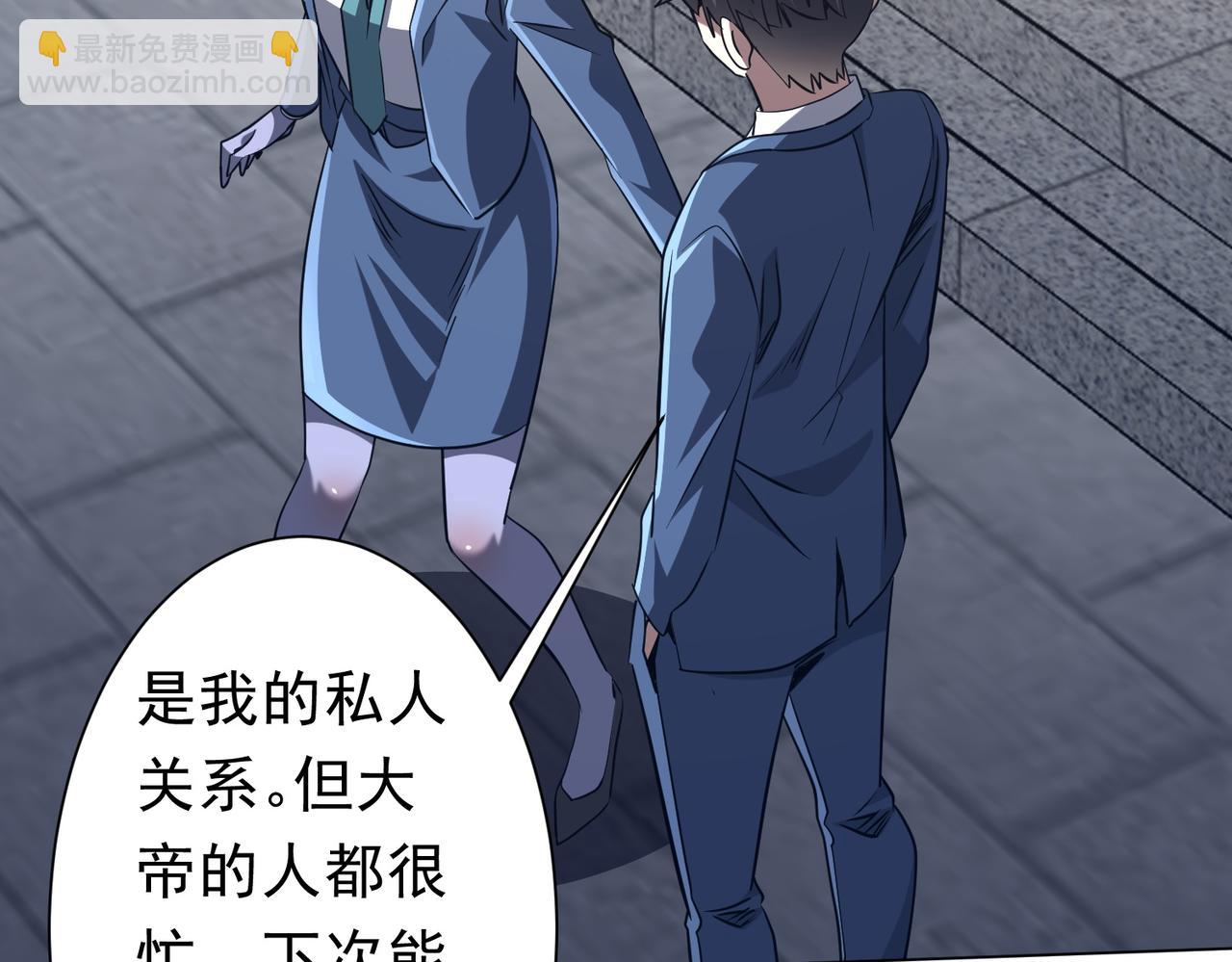 第271话 至高权限！(1/4)-第312话