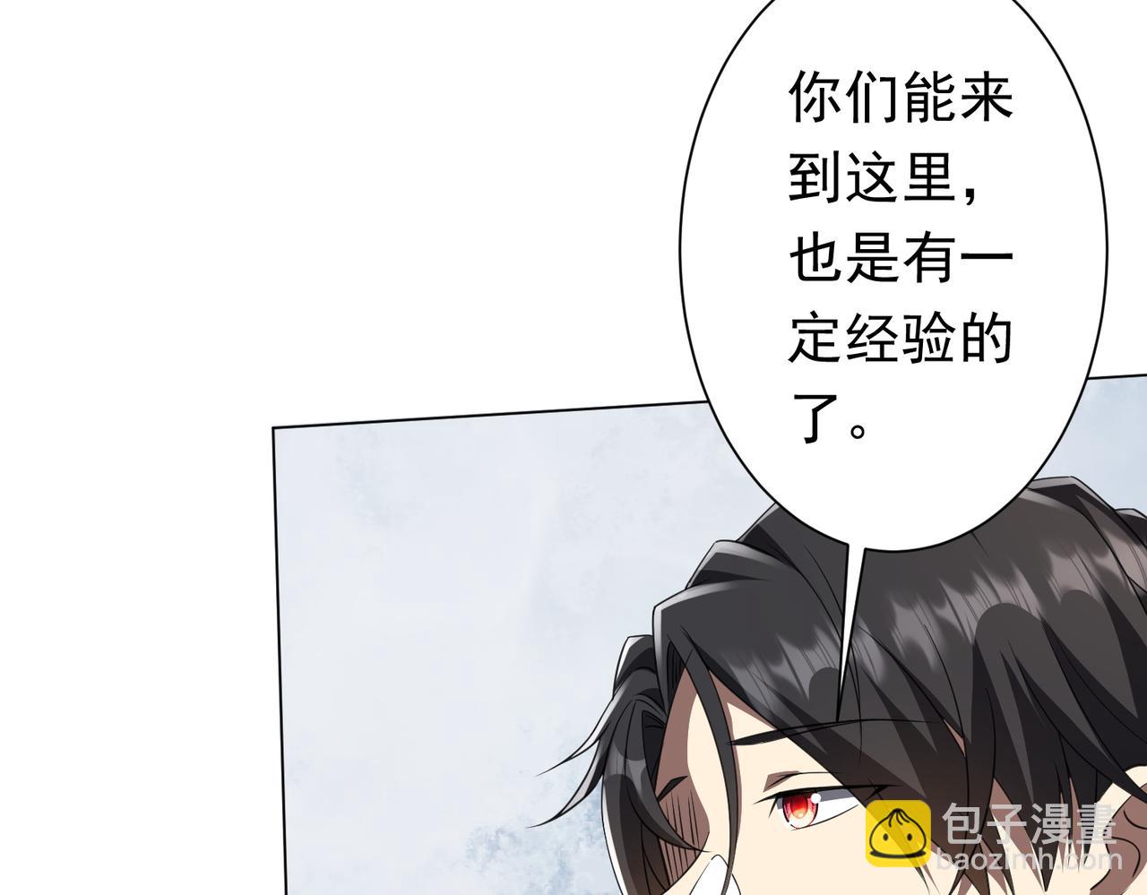 第32话 青冥商会，陆掌柜！(1/3)-第32话