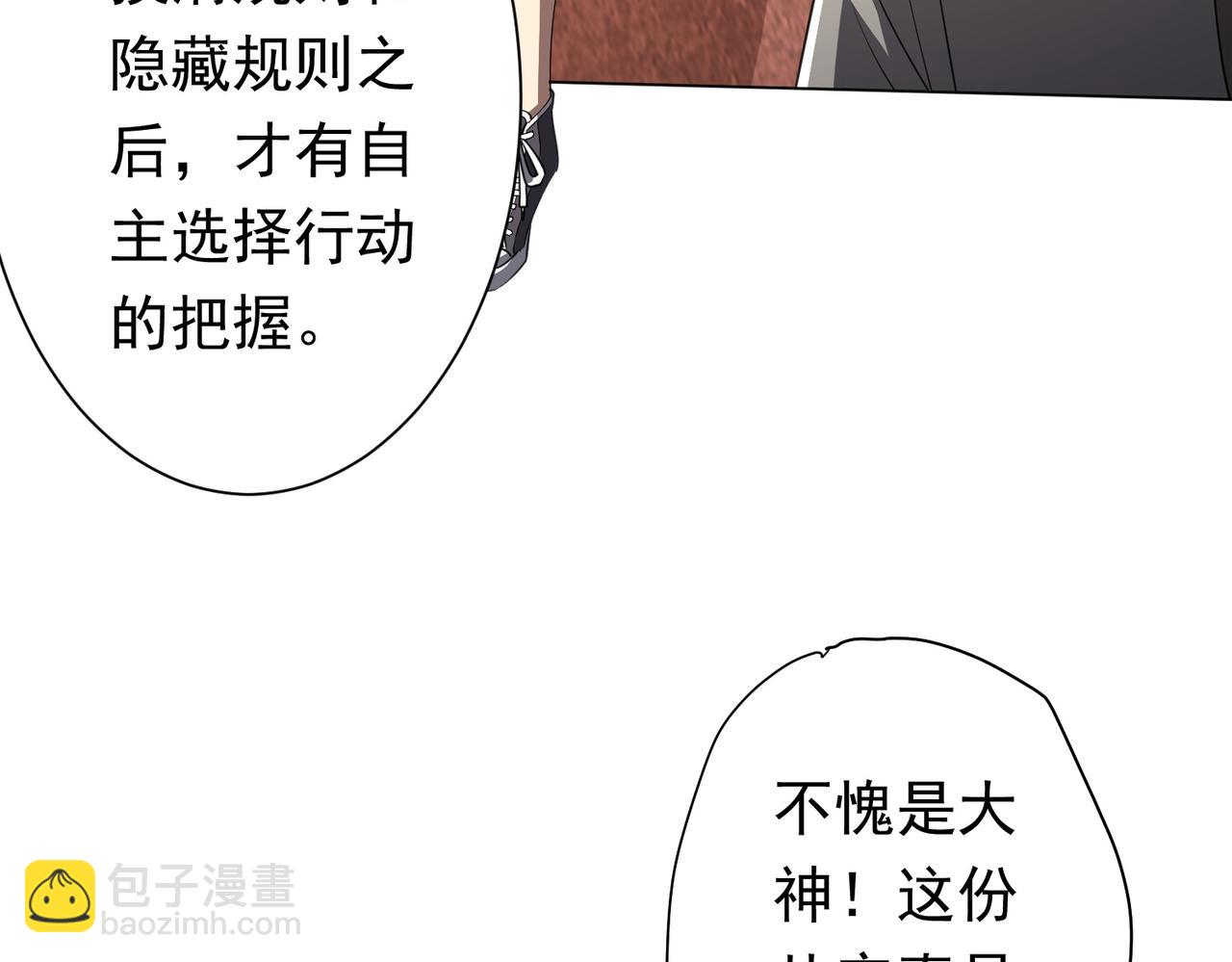 第32话 青冥商会，陆掌柜！(1/3)-第32话