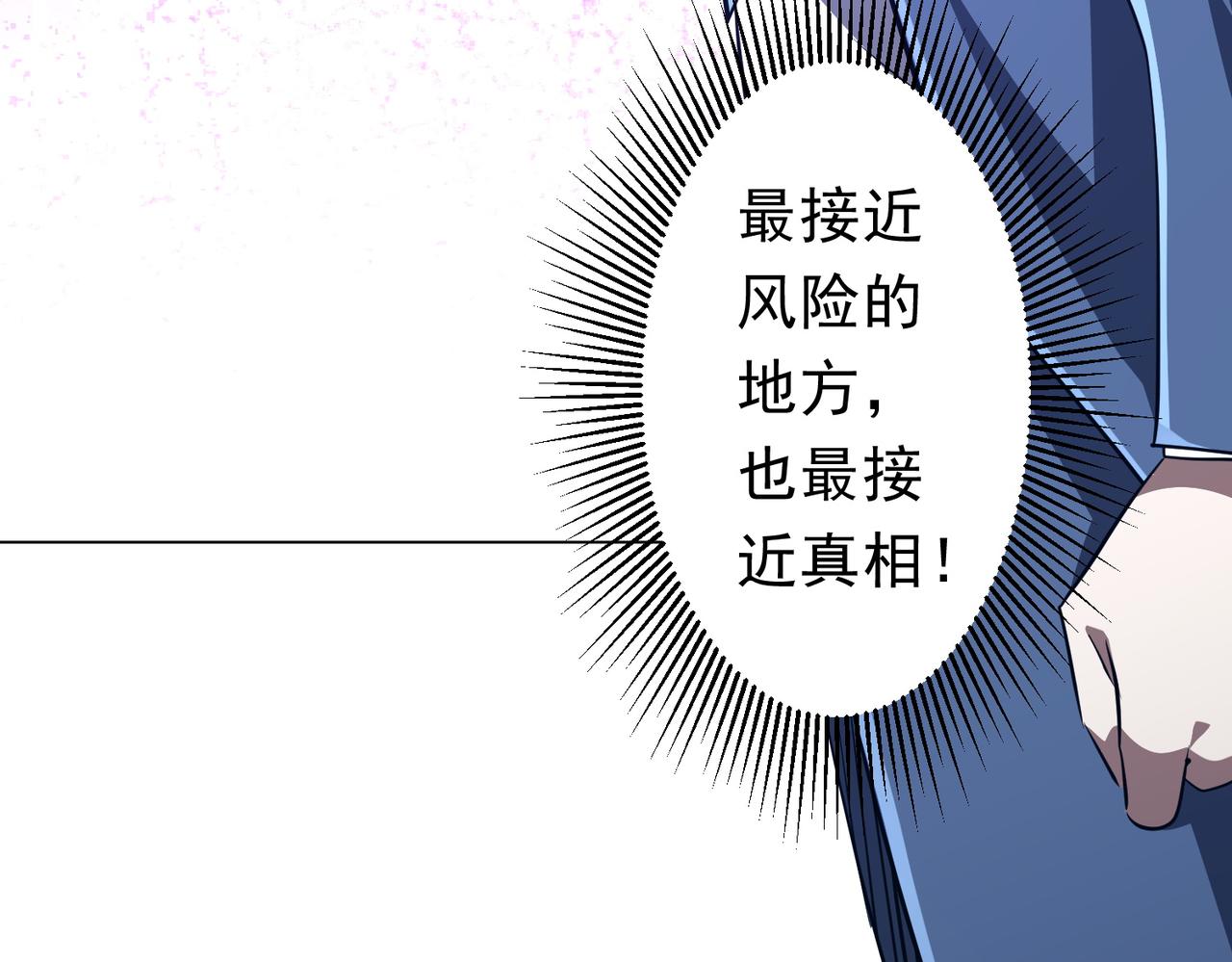 第273话 黄家秘辛！(1/3)-第314话