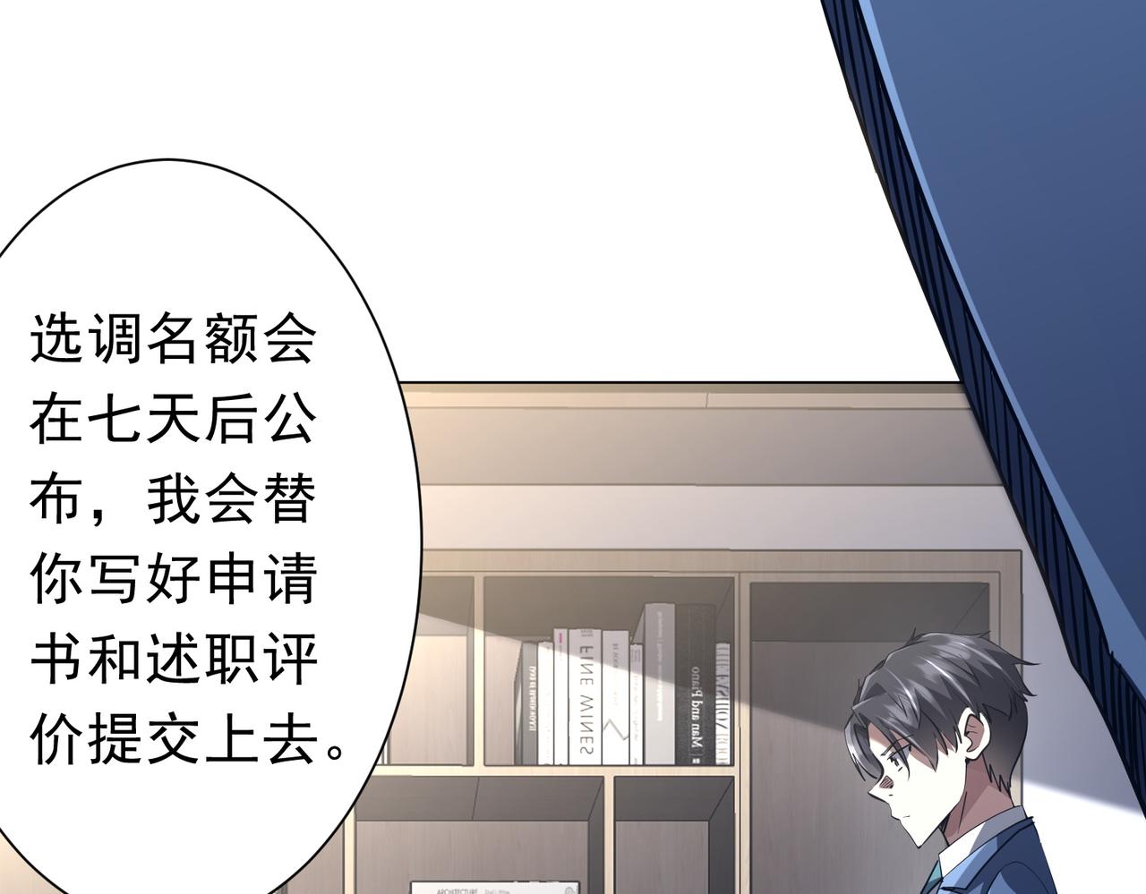 第273话 黄家秘辛！(1/3)-第314话