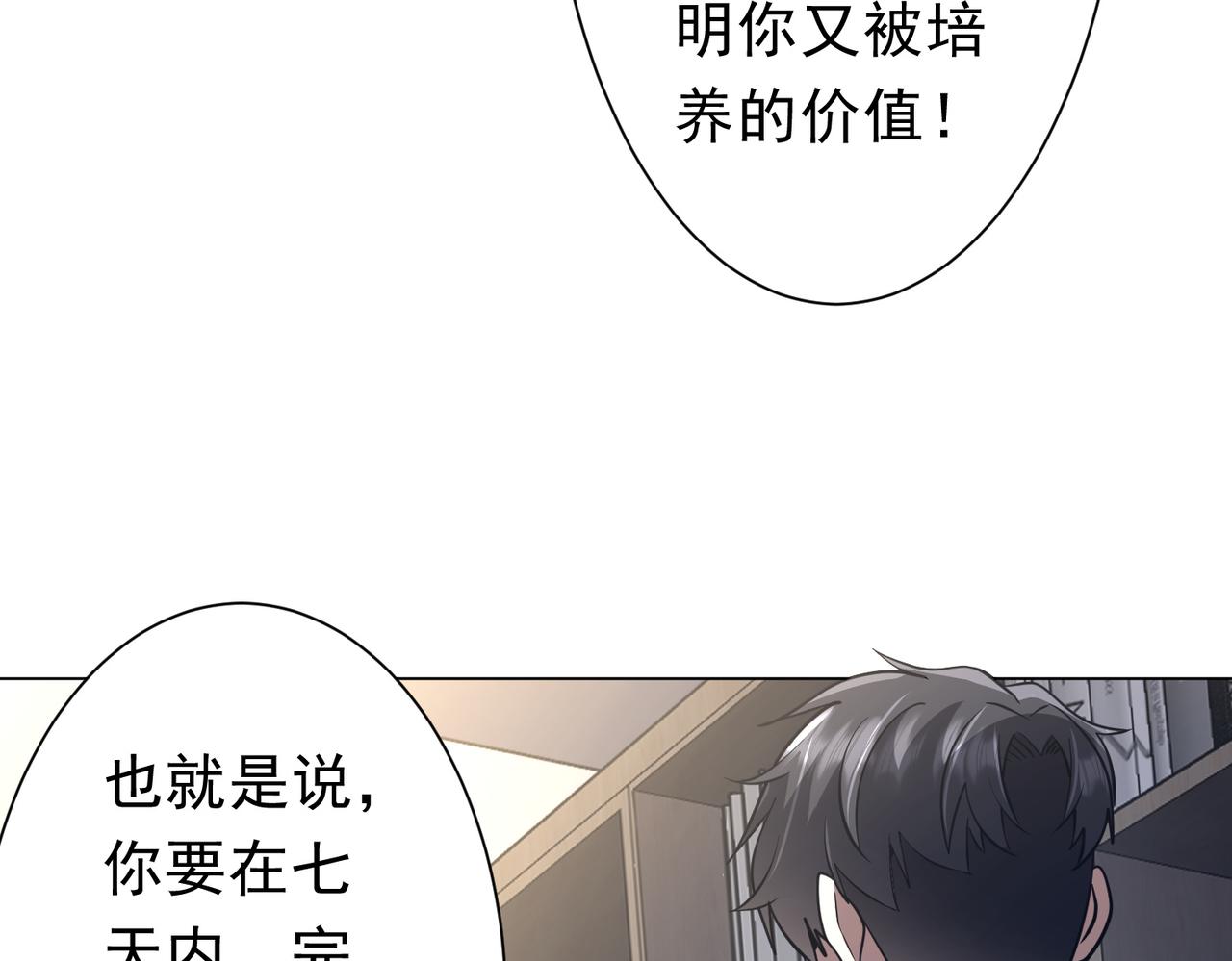 第273话 黄家秘辛！(1/3)-第314话