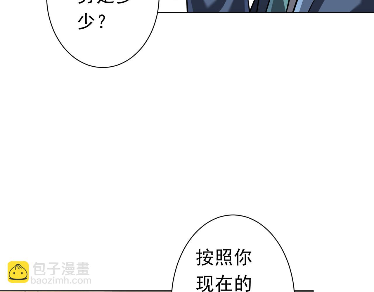 第273话 黄家秘辛！(1/3)-第314话