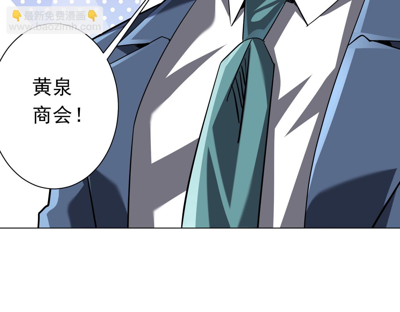 第273话 黄家秘辛！(1/3)-第314话
