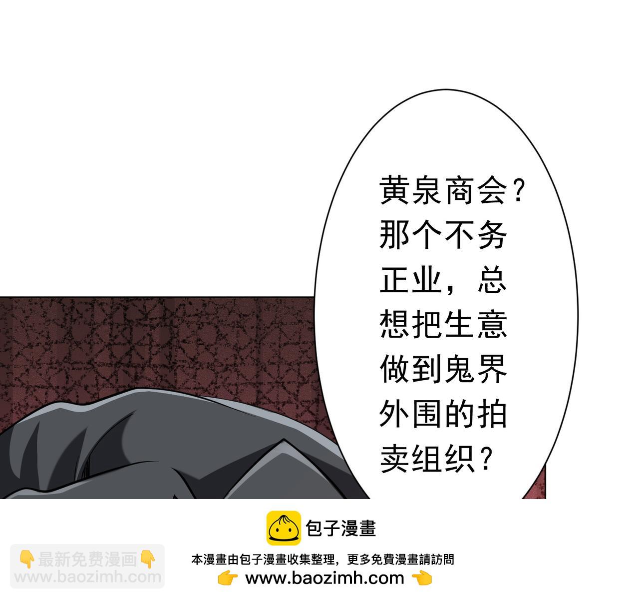 第273话 黄家秘辛！(1/3)-第314话