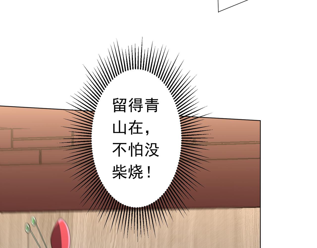 第275话 老板＞老板娘！(1/3)-第316话
