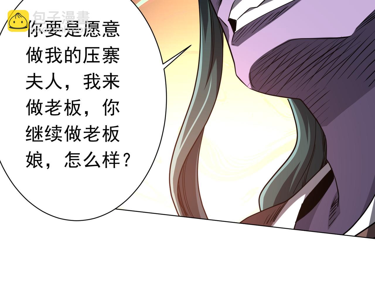 第275话 老板＞老板娘！(1/3)-第316话