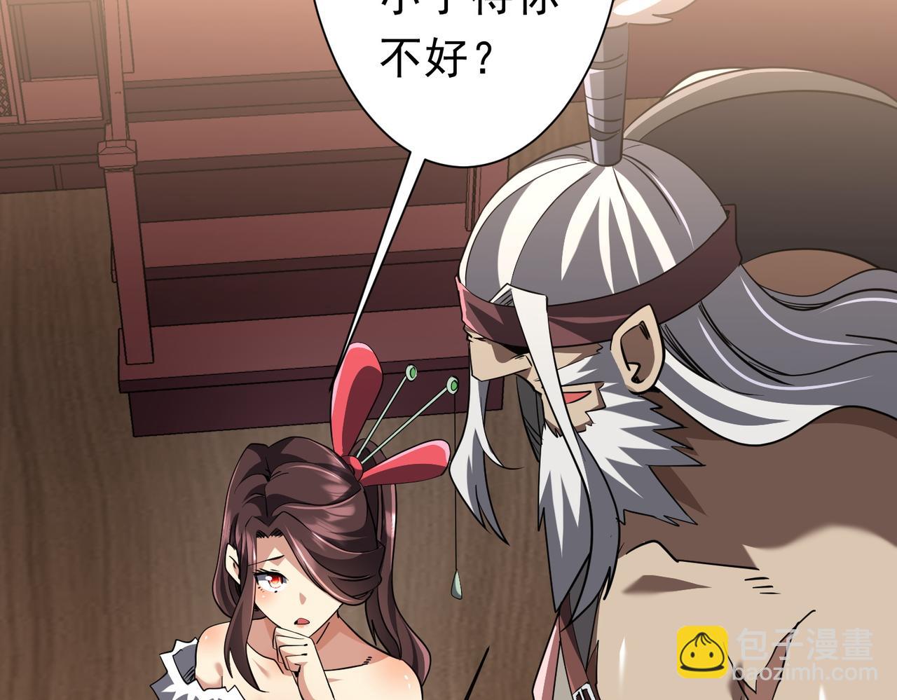 第275话 老板＞老板娘！(1/3)-第316话