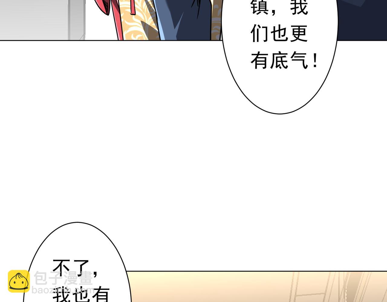 第277话 要搞就搞大新闻！(1/4)-第320话