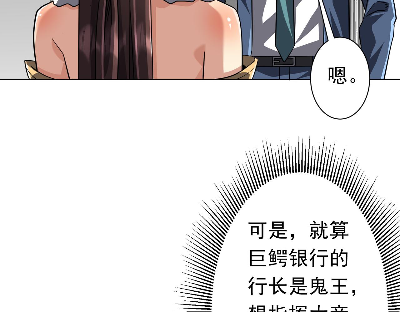 第277话 要搞就搞大新闻！(1/4)-第320话