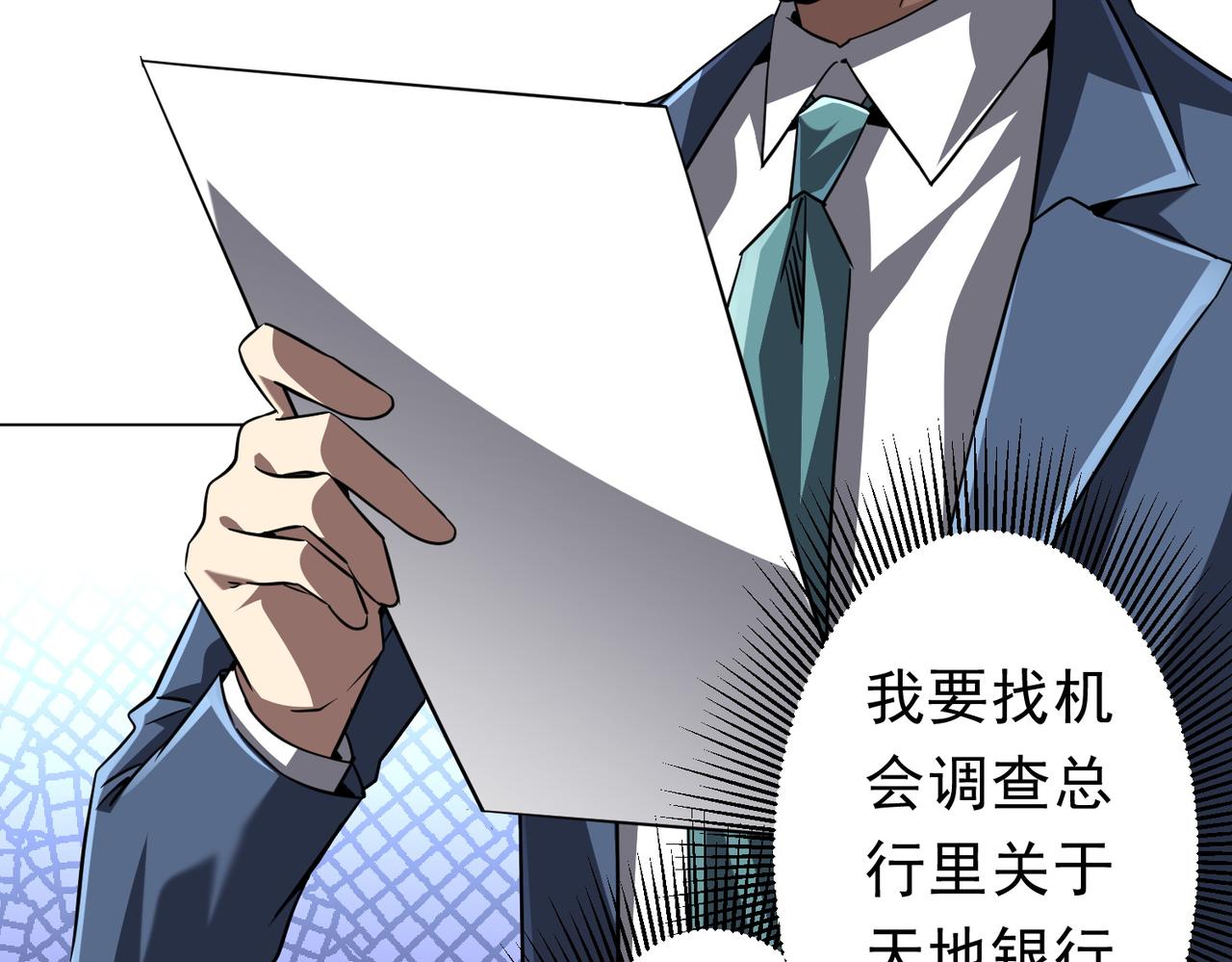 第277话 要搞就搞大新闻！(1/4)-第320话
