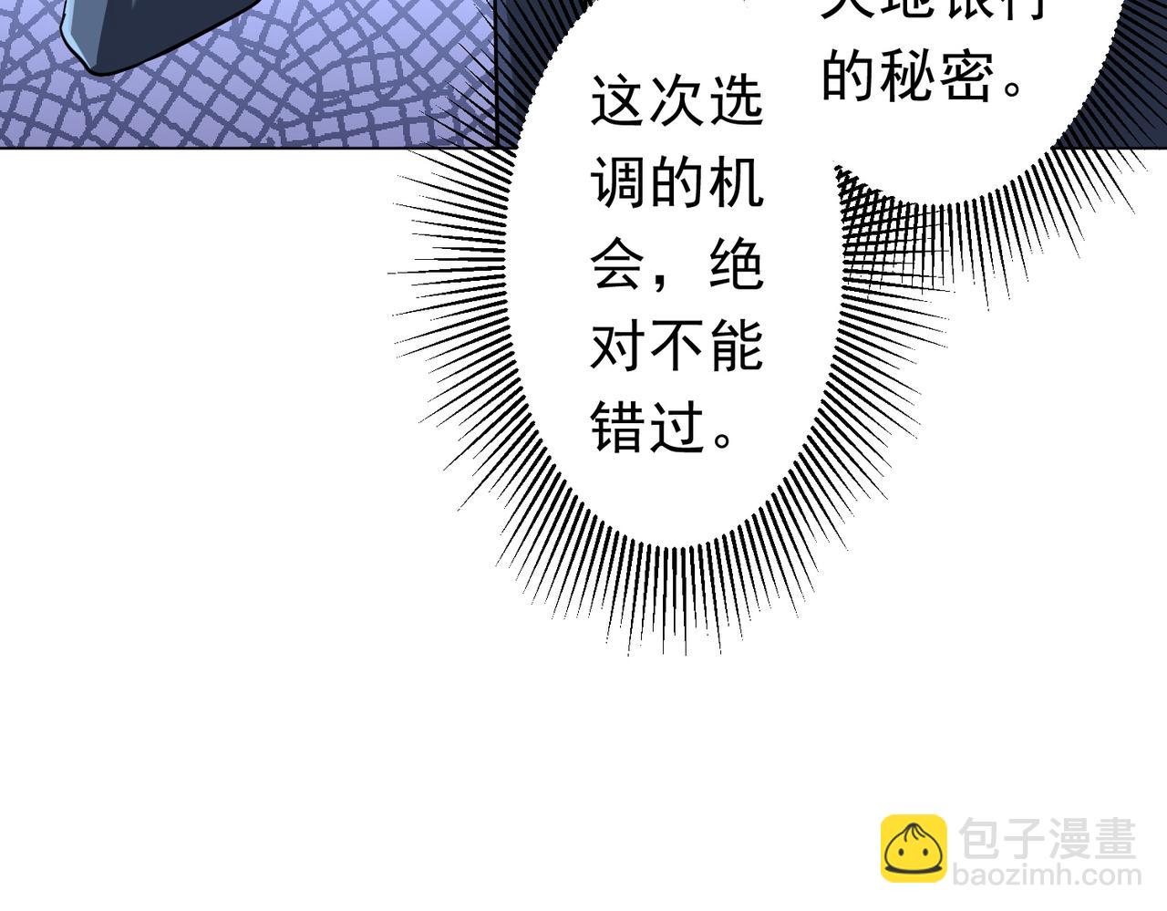 第277话 要搞就搞大新闻！(1/4)-第320话
