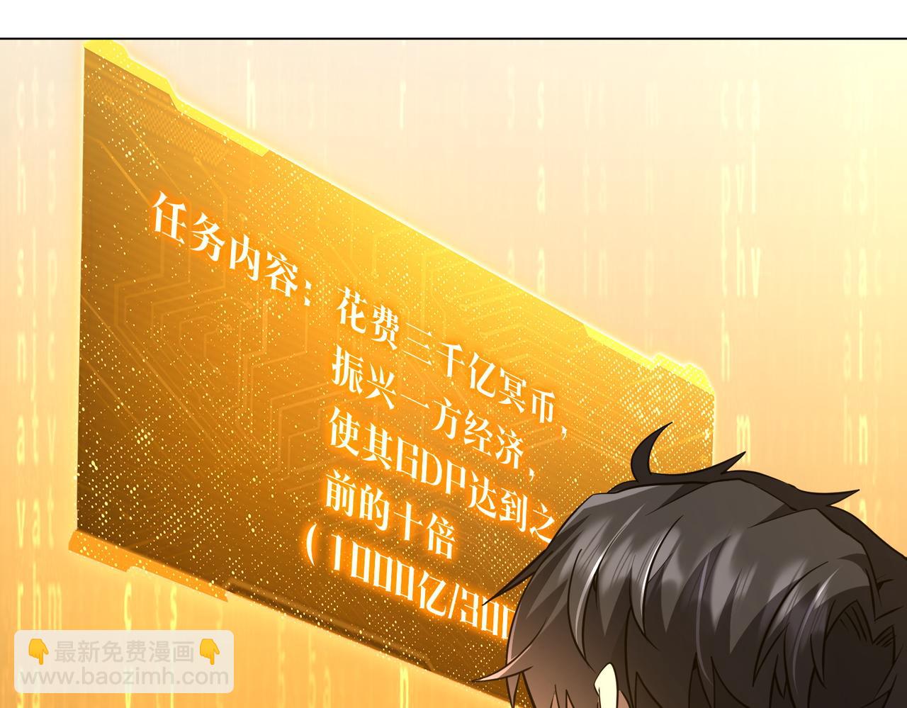 第277话 要搞就搞大新闻！(1/4)-第320话