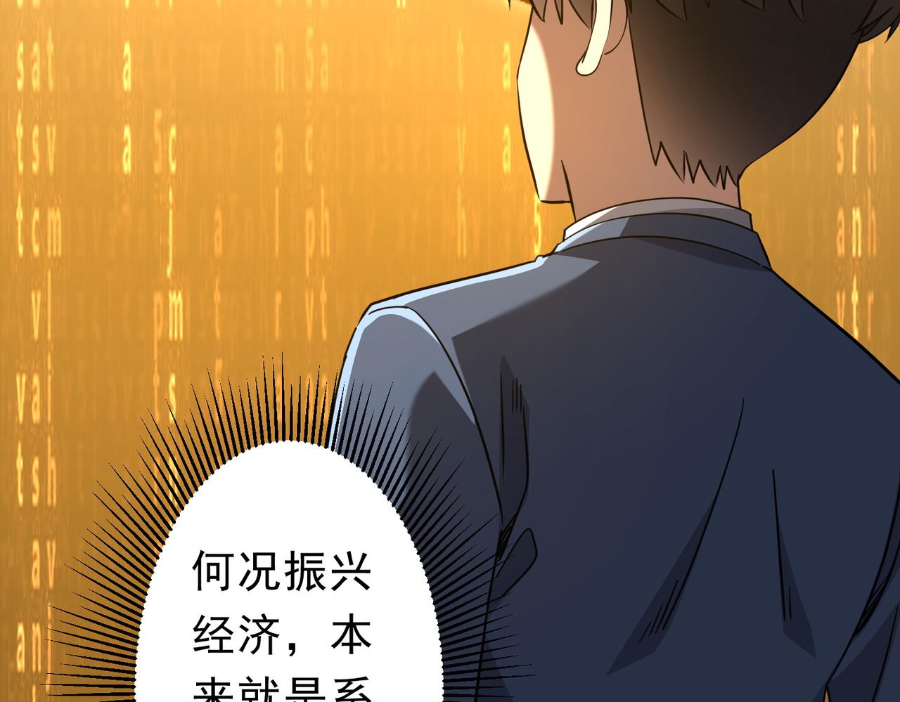 第277话 要搞就搞大新闻！(1/4)-第320话