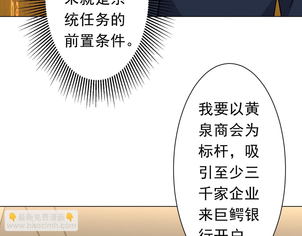 第277话 要搞就搞大新闻！(1/4)-第320话