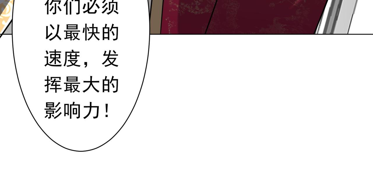 第277话 要搞就搞大新闻！(1/4)-第320话