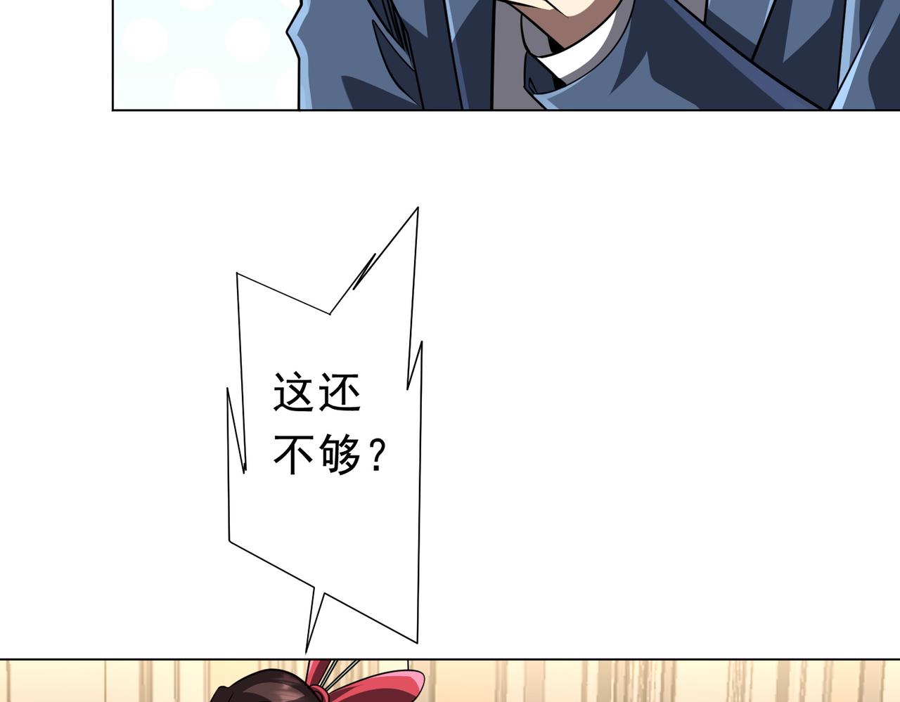 第277话 要搞就搞大新闻！(1/4)-第320话