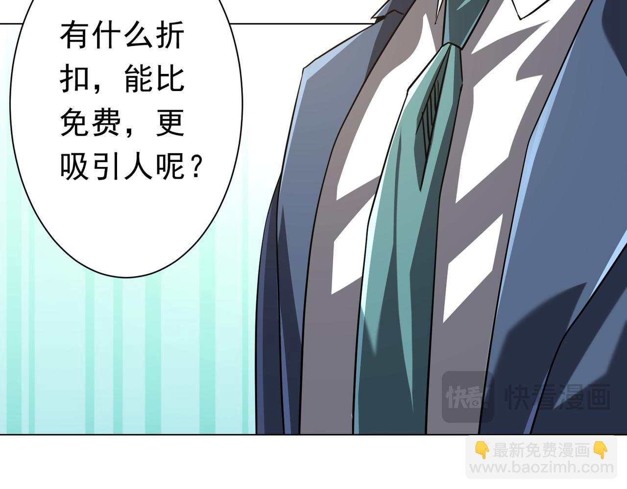 第277话 要搞就搞大新闻！(1/4)-第320话