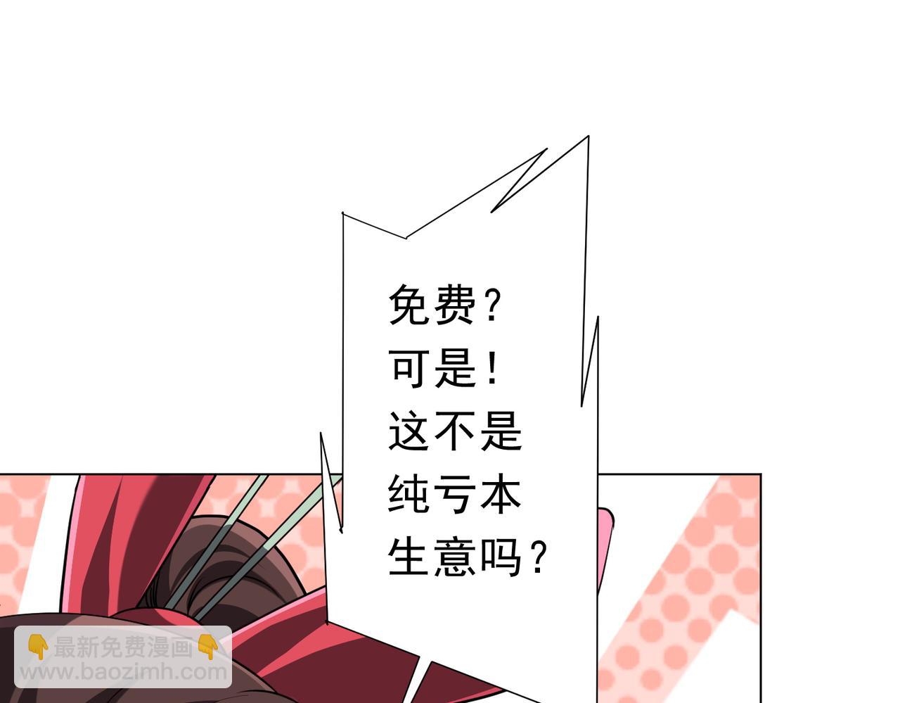 第277话 要搞就搞大新闻！(1/4)-第320话