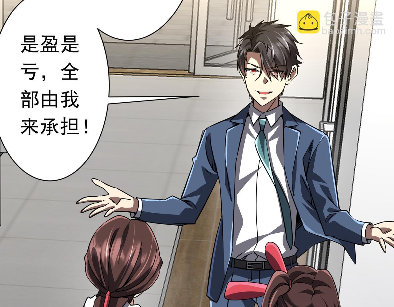 第277话 要搞就搞大新闻！(1/4)-第320话